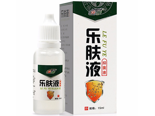 乐肤液