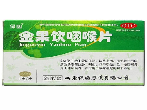 金果含片几天有效果