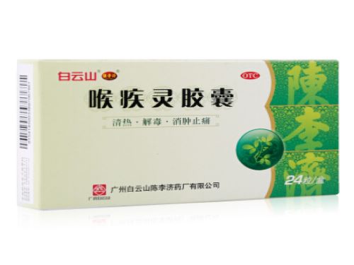 喉疾灵胶囊哪里有卖