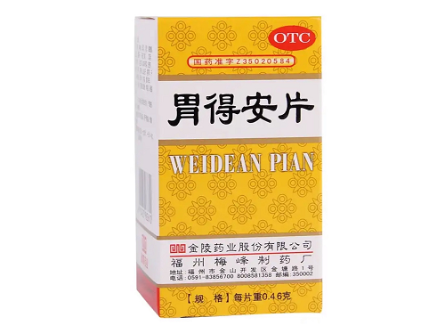 胃得安片哪里有卖的