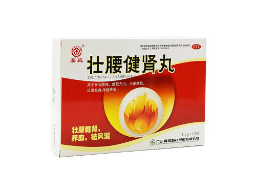 壮腰健肾丸的价格多少钱