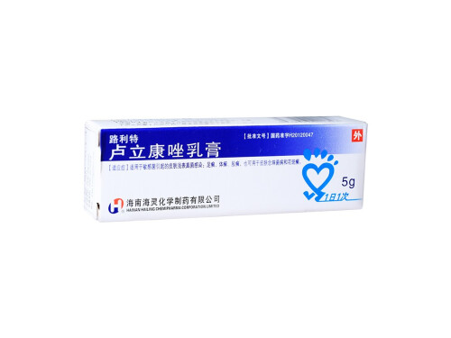 卢立康唑乳膏几天有效果