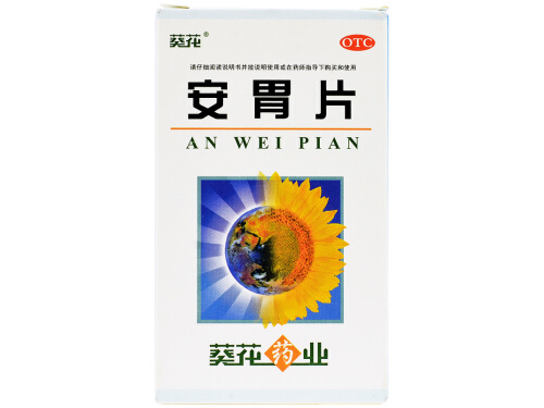 安胃片哪里有卖