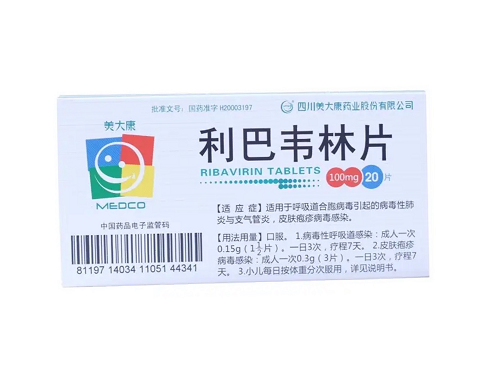 利巴韦林片的作用与功效