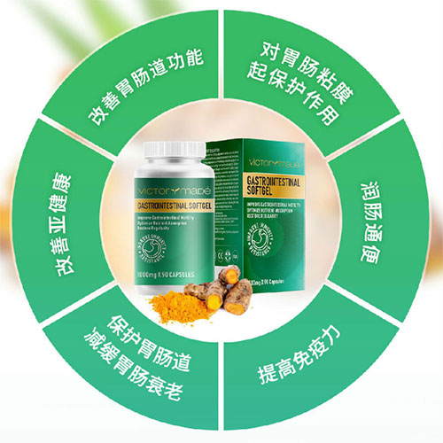 国庆假期吃喝玩乐，肠胃不适，先备一瓶维萃美胃肠胶囊