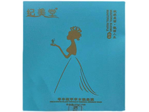 纪美堂减肥药真的好用吗