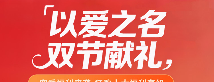 夏日狂欢，放价到底