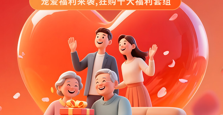 夏日狂欢，放价到底