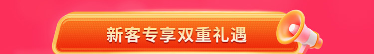 夏日狂欢，放价到底