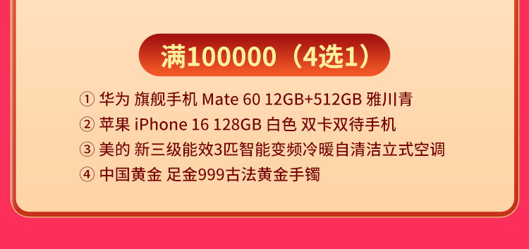 夏日狂欢，放价到底