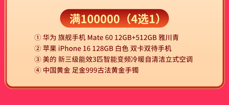 夏日狂欢，放价到底