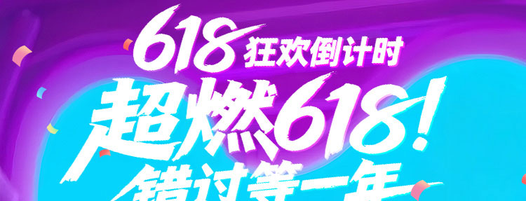 夏日狂欢，放价到底
