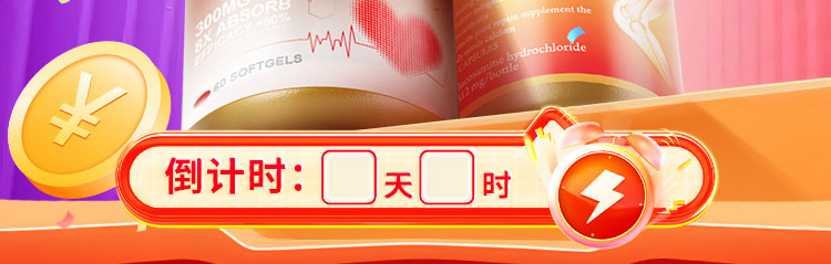 夏日狂欢，放价到底