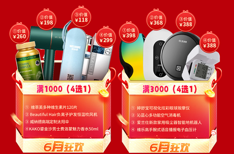 夏日狂欢，放价到底