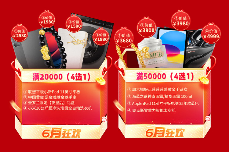 夏日狂欢，放价到底