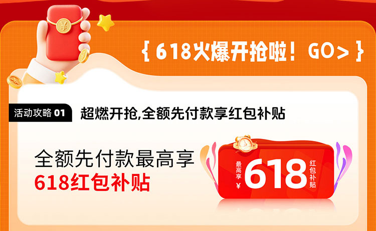 夏日狂欢，放价到底