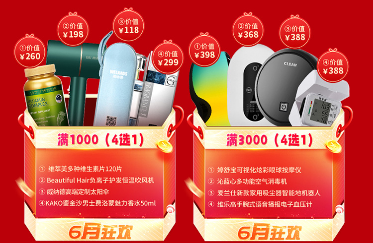 夏日狂欢，放价到底