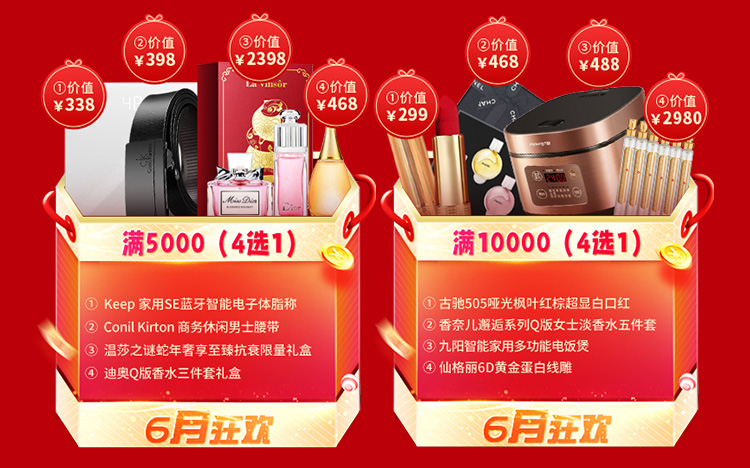 夏日狂欢，放价到底