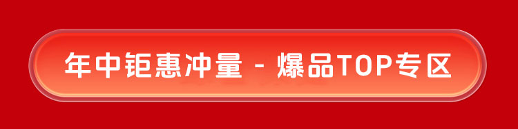 夏日狂欢，放价到底