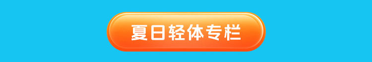 夏日狂欢，放价到底