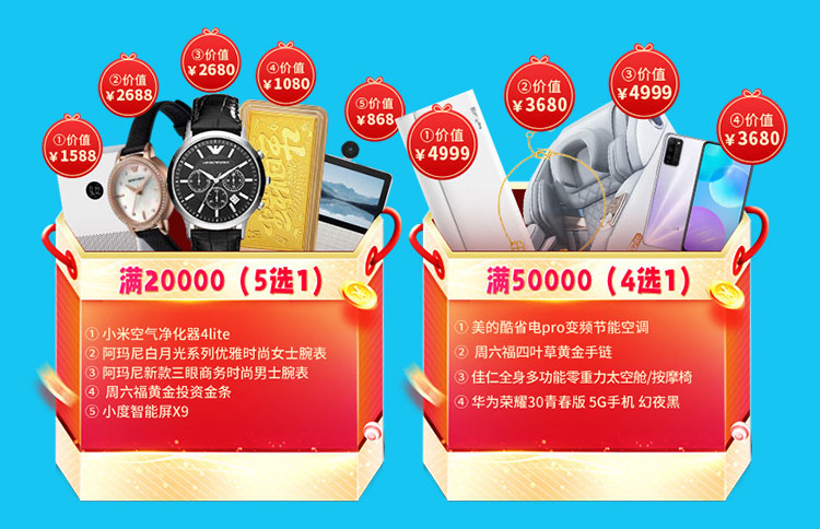 夏日狂欢，放价到底
