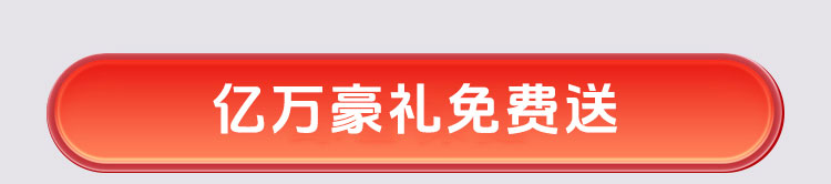 夏日狂欢，放价到底