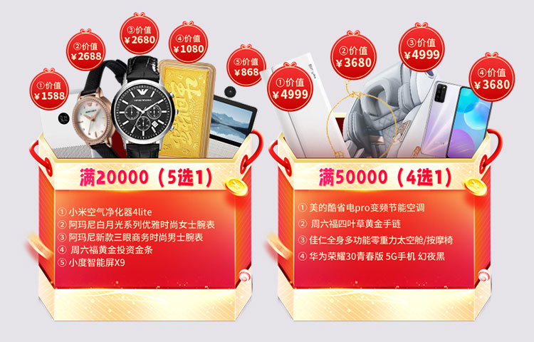 夏日狂欢，放价到底