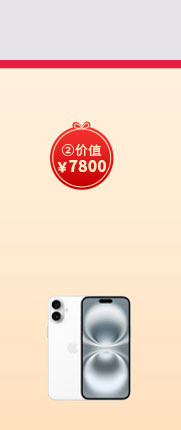 夏日狂欢，放价到底