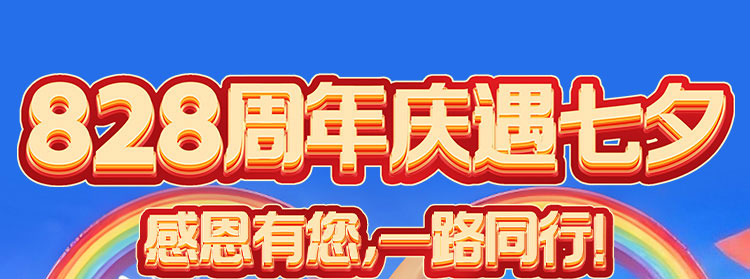 夏日狂欢，放价到底