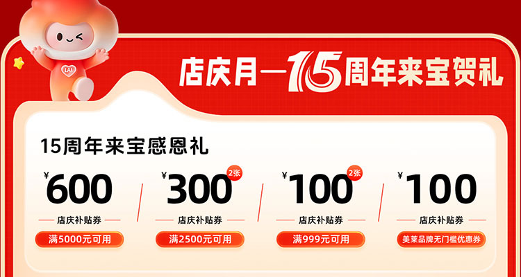 夏日狂欢，放价到底