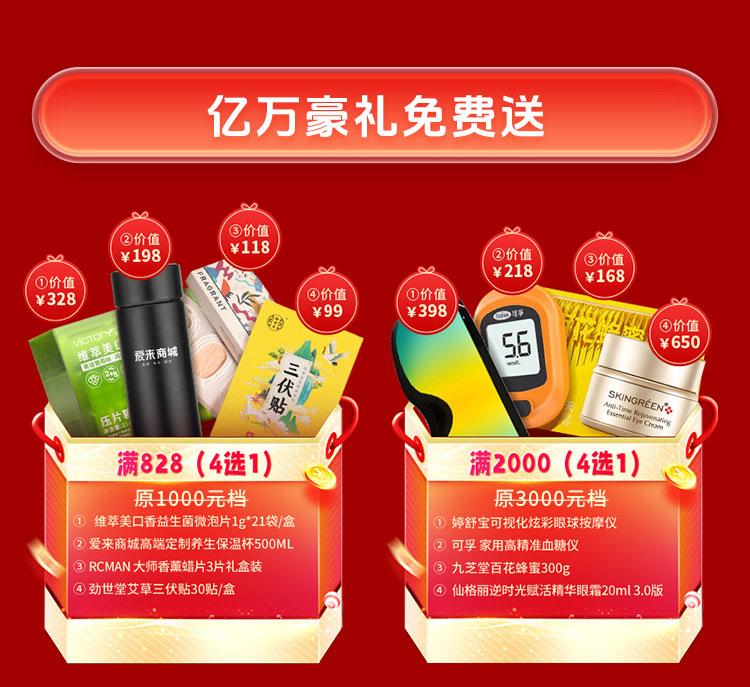 夏日狂欢，放价到底