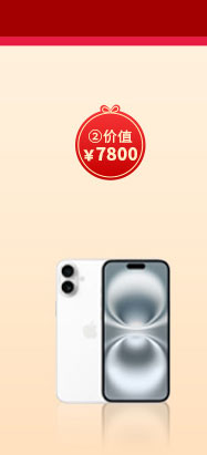 夏日狂欢，放价到底