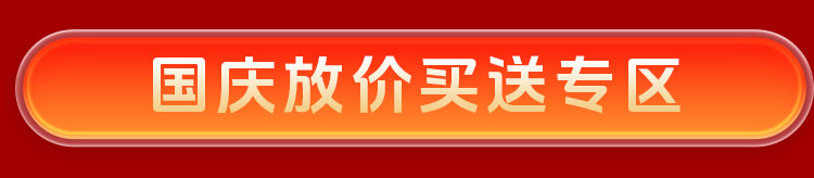 夏日狂欢，放价到底