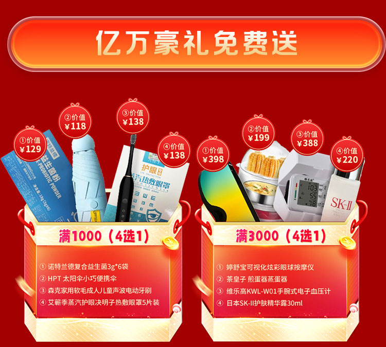 夏日狂欢，放价到底