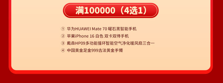 夏日狂欢，放价到底