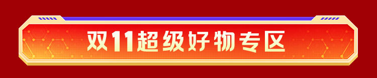 夏日狂欢，放价到底
