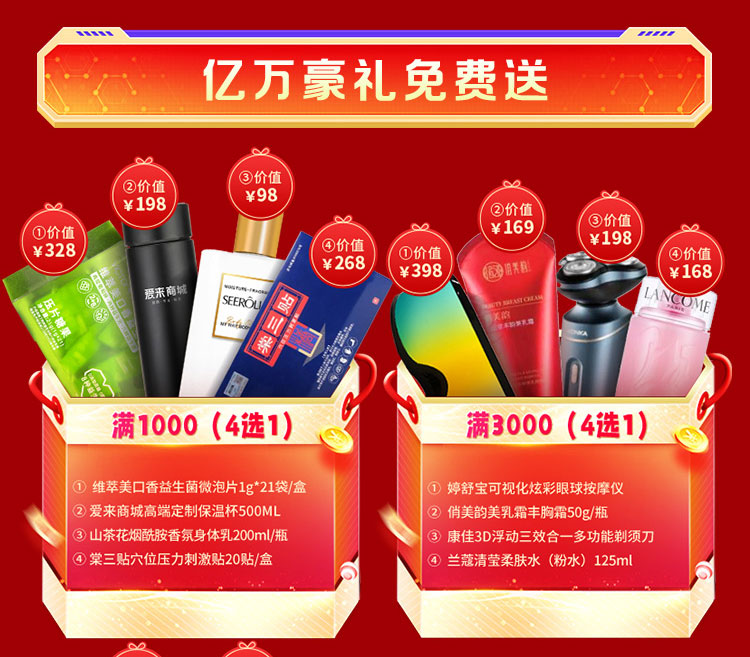 夏日狂欢，放价到底