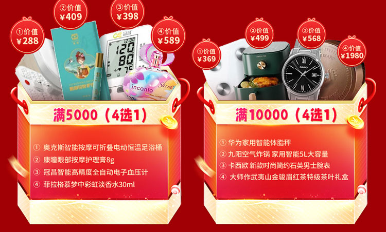 夏日狂欢，放价到底