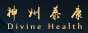 神州泰康(divine_health)