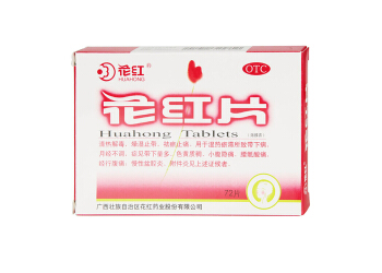 花紅片