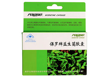 保羅生物